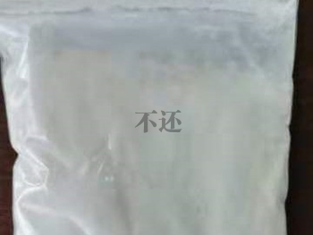 3，5-二甲基苯甲酸