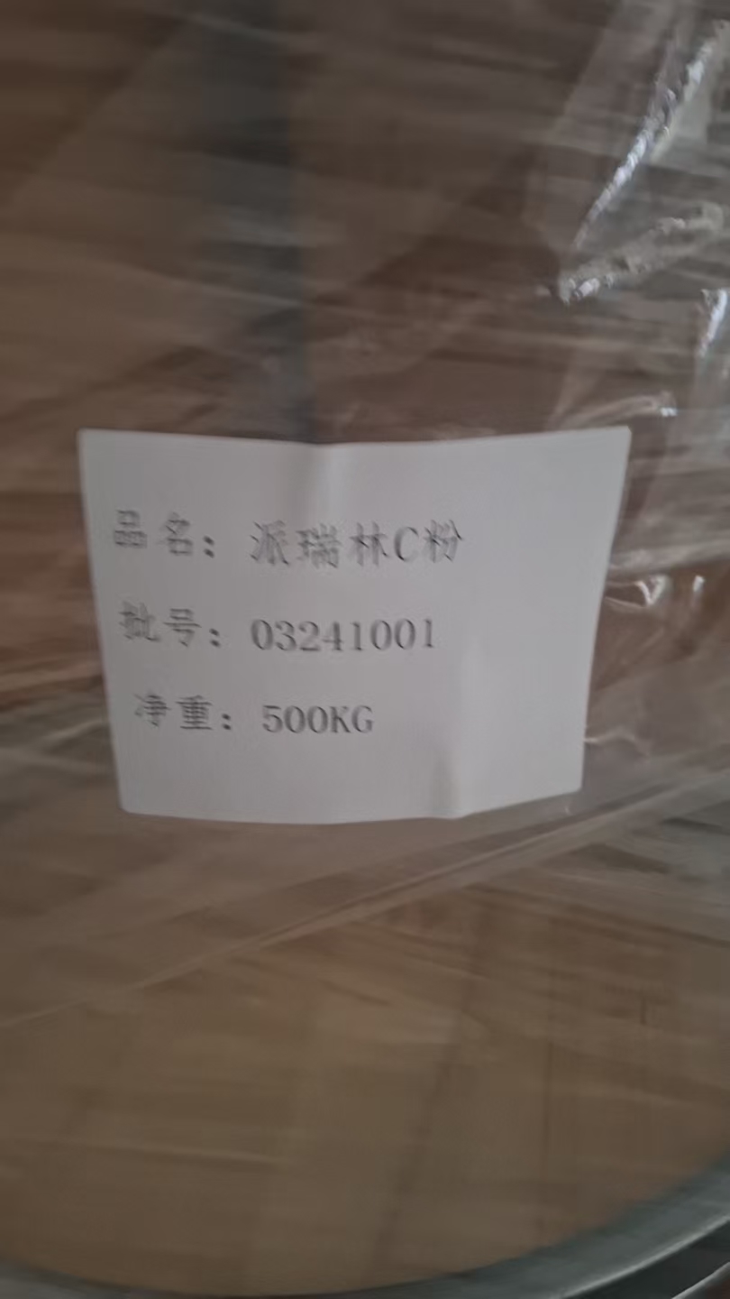 西安诚信经营派瑞林C粉生产厂家